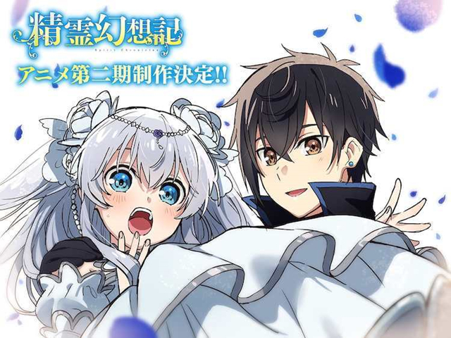 【次元速报】动画《精灵幻想记》确认推出第二季 PV与宣传图公开