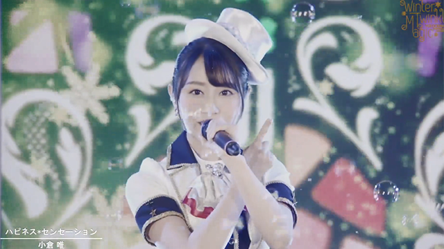 【次元速报】小仓唯单曲《ハピネス*センセーション》LIVE版MV公开