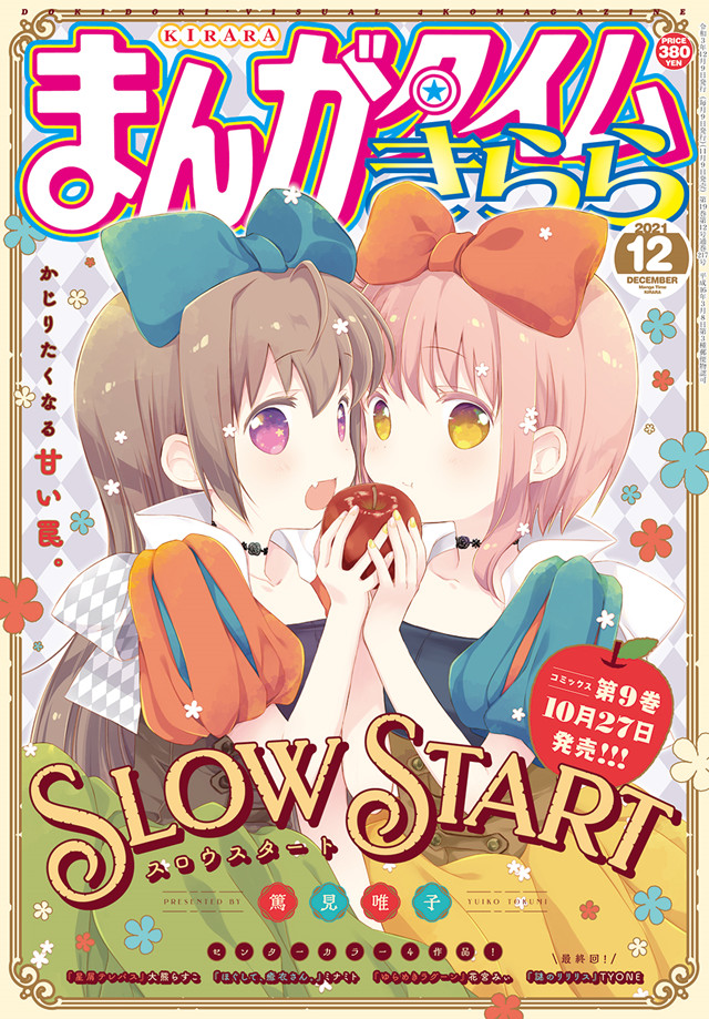 【次元速报】《Manga Time Kirara》12月号封面公开