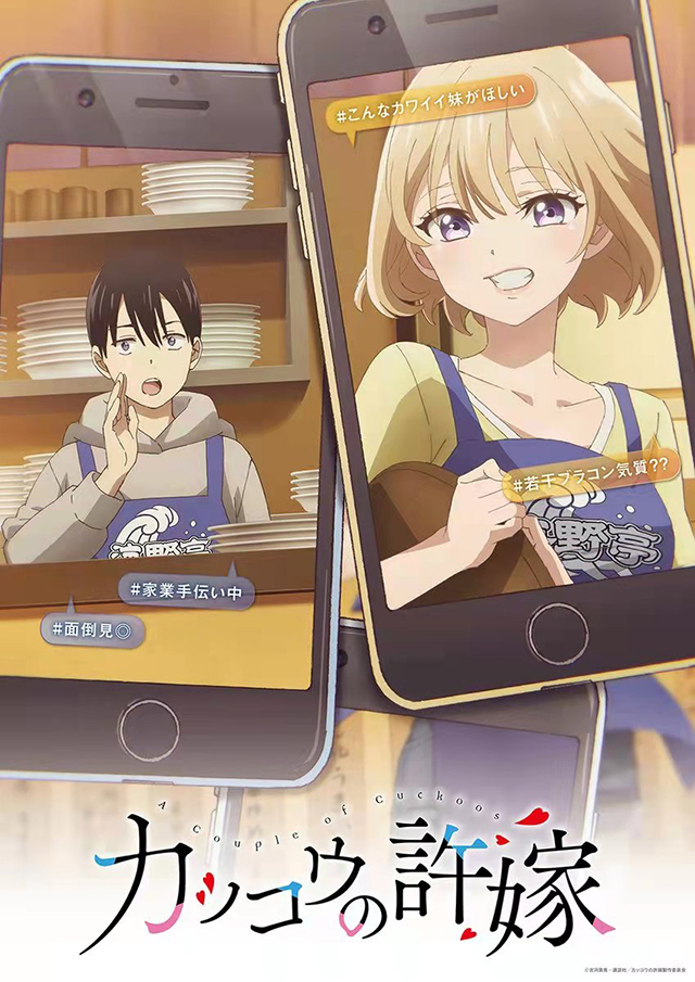 【次元速报】动画《杜鹃的婚约》第3弹视觉图公开