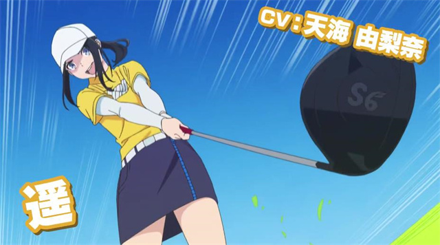 【次元速报】高尔夫题材原创动画《空色Utility》公开预告PV