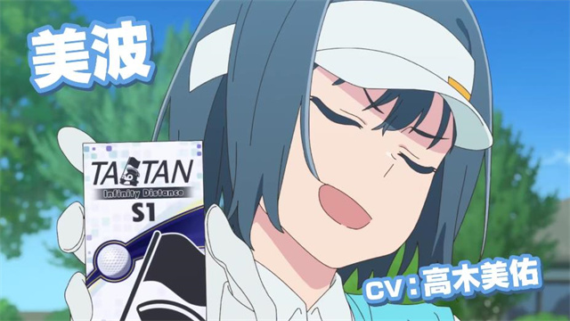 【次元速报】高尔夫题材原创动画《空色Utility》公开预告PV