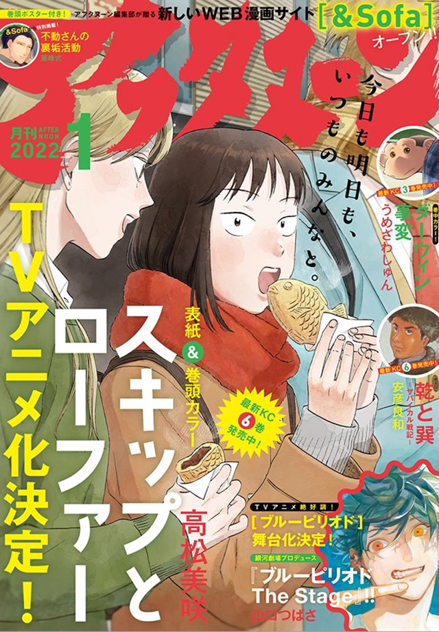 【次元速报】漫画《跃动青春》宣布TV动画化