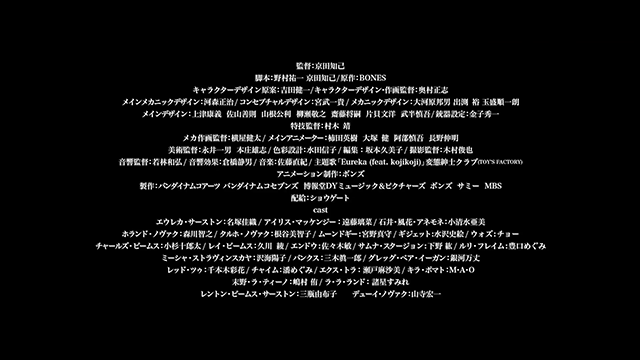 【次元速报】《EUREKA/交响诗篇 Eureka Seven Hi-Evolution》正式预告公布