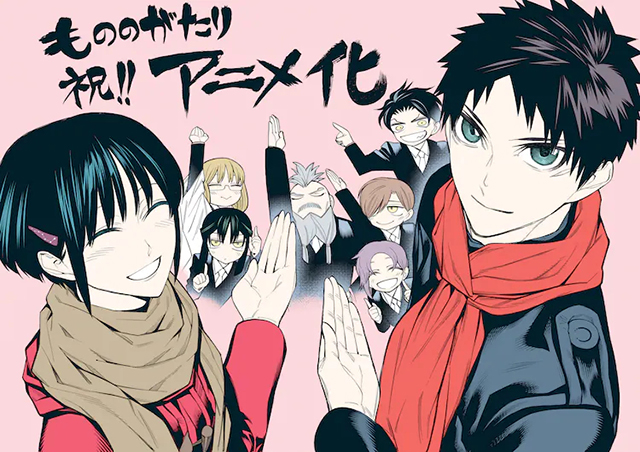 【次元速报】 漫画《物物语》TV动画化贺图公开