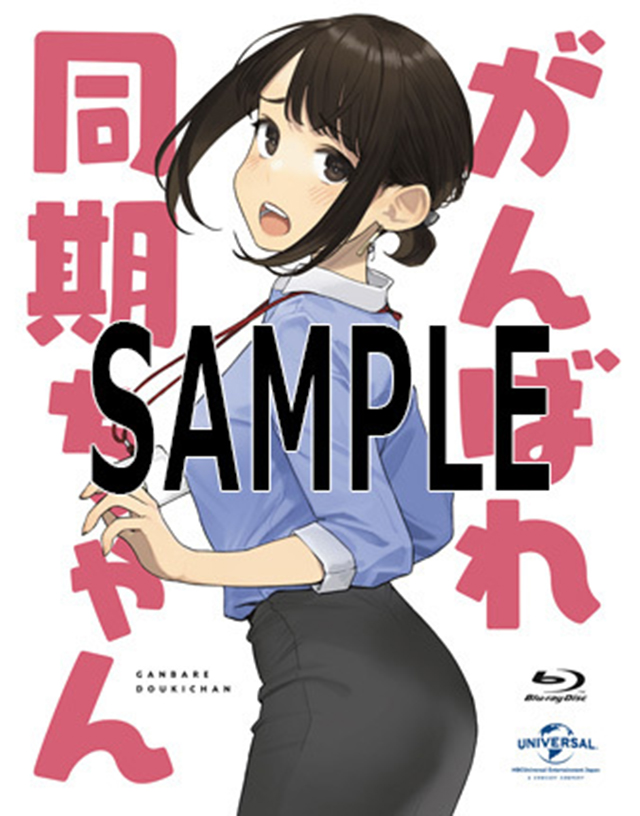 【次元速报】 「加油！同期酱」Blu-ray封面使用插图公开