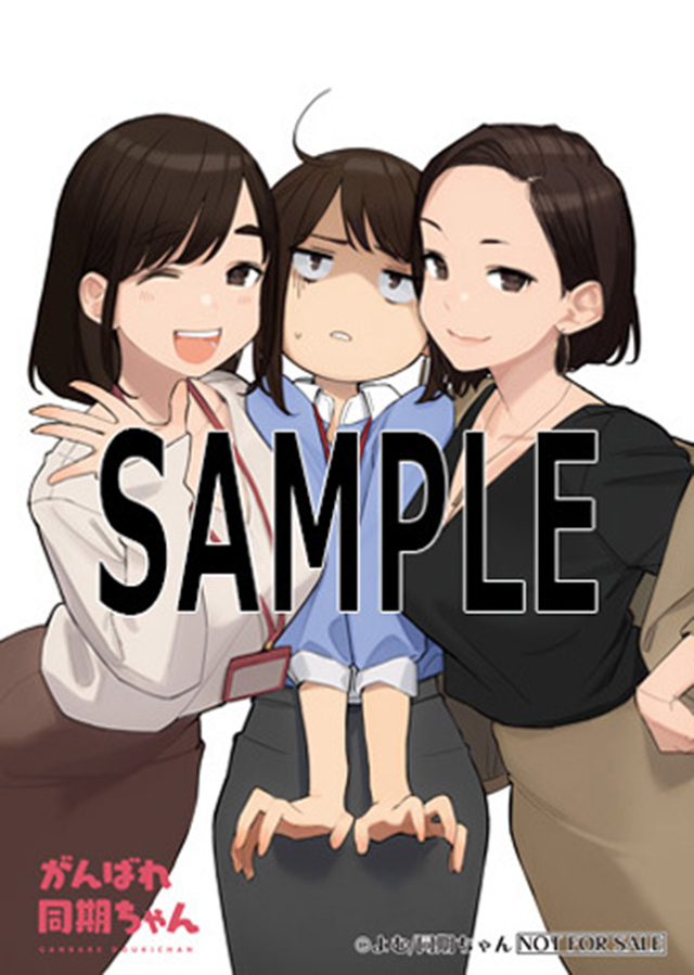 【次元速报】 「加油！同期酱」Blu-ray封面使用插图公开