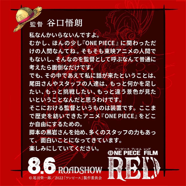 【次元速报】《海贼王》新剧场版动画情报公开