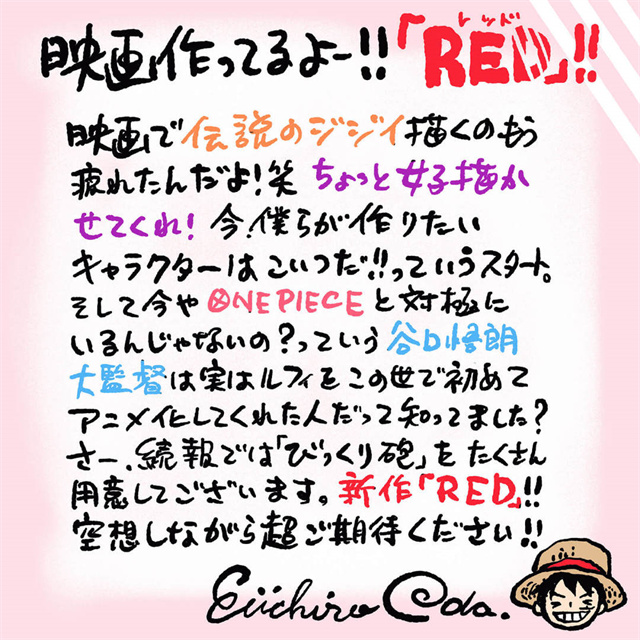 【次元速报】《海贼王》新剧场版动画情报公开