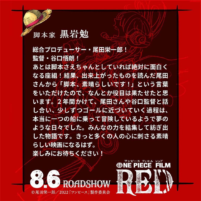 【次元速报】《海贼王》新剧场版动画情报公开