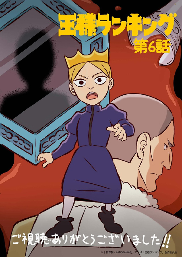 【次元速报】热播番剧《国王排名》第6话放送应援绘公开