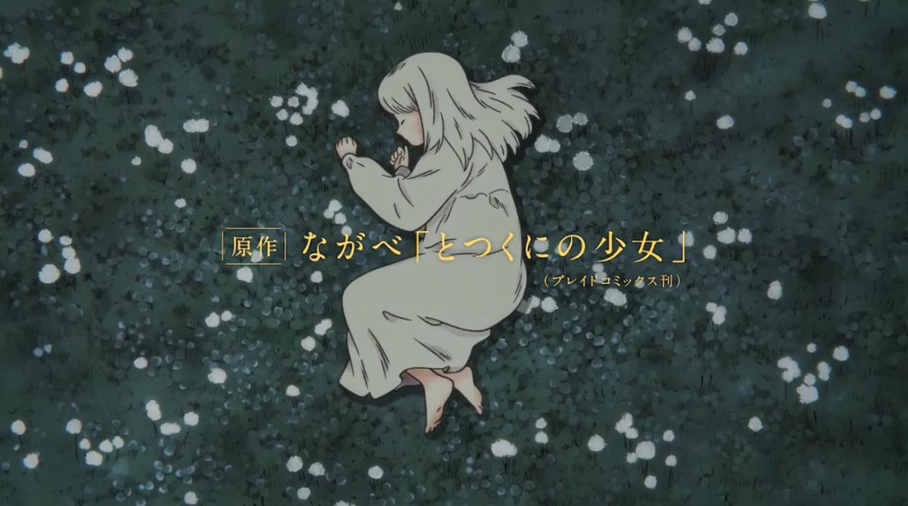 【次元速报】长篇动画《外之国的少女》主视觉图和最新PV公开