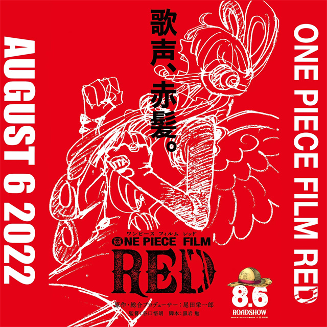 【次元速报】《海贼王》公开新作剧场版动画特别PV及宣传图