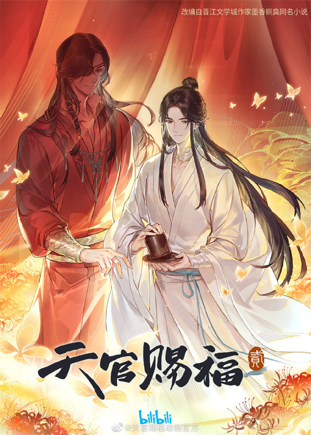 【次元速报】动画《天官赐福》第二季PV及概念海报发布