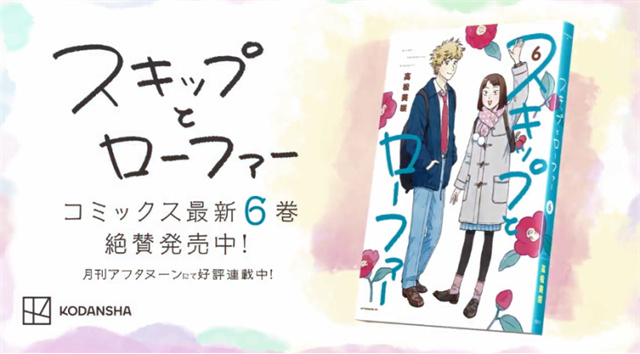 【次元速报】 漫画「跃动青春」宣布将制作电视动画