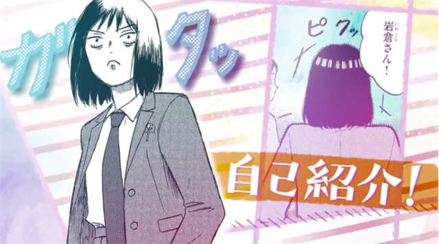 【次元速报】 漫画「跃动青春」宣布将制作电视动画