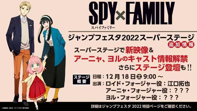 【次元速报】动画《间谍过家家》公开新视觉图