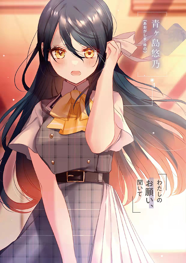 【次元速报】轻小说《问一，永远爱的证明。不应作为女主的纠正。》第1卷封面＆插图公开