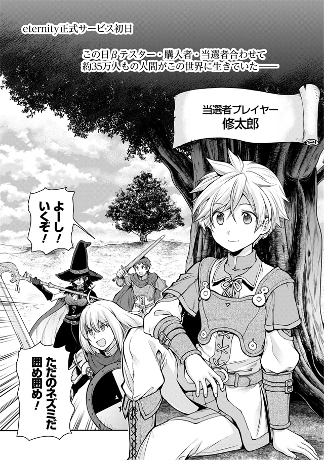 【次元速报】轻小说《未实装的最终Boss们成为了伙伴。》改编漫画开启连载