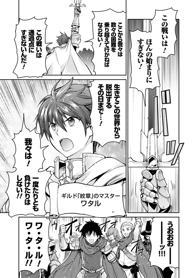 【次元速报】轻小说《未实装的最终Boss们成为了伙伴。》改编漫画开启连载