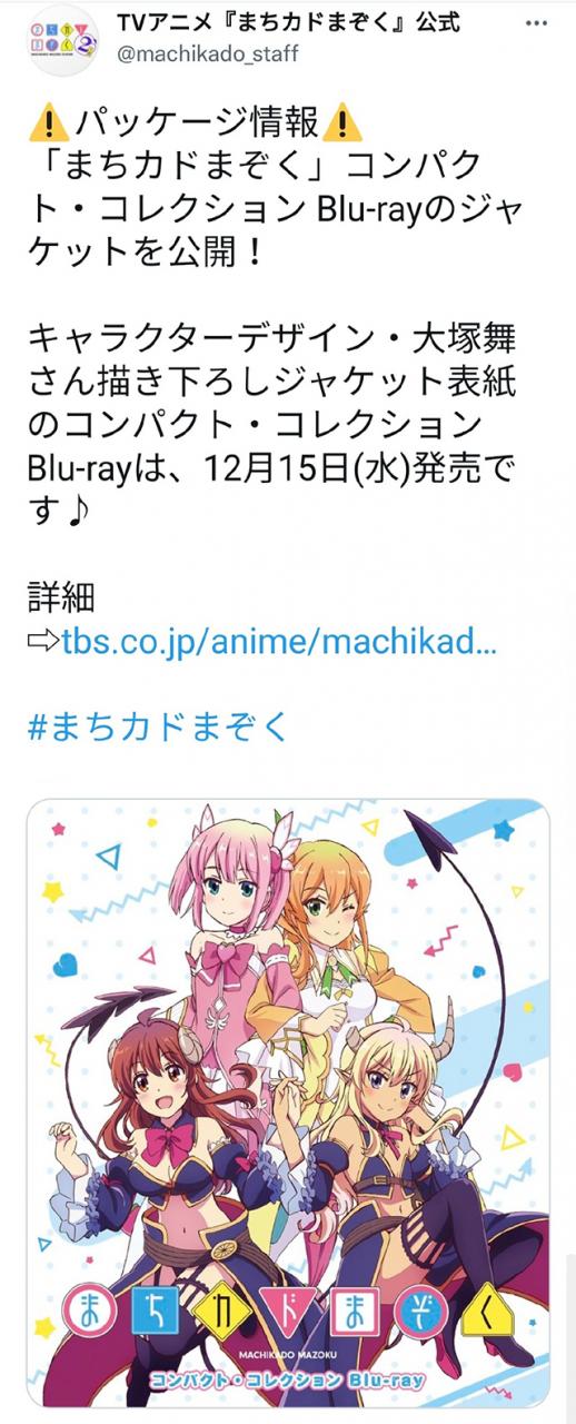 【次元速报】《街角魔族》BD BOX封面插图公开