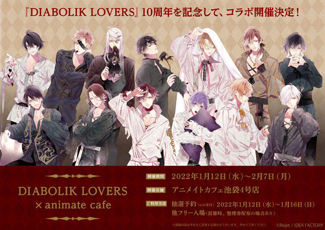 【次元速报】《魔鬼恋人》X《animate咖啡店》联动海报公开