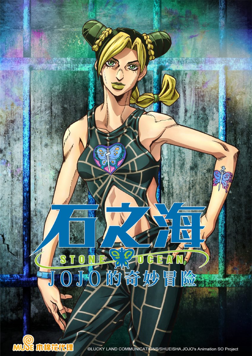 【动漫下载】《JOJO的奇妙冒险 第六部(石之海)》[1-12话][全集][1080P][百度网盘][磁力下载] 番剧-第1张