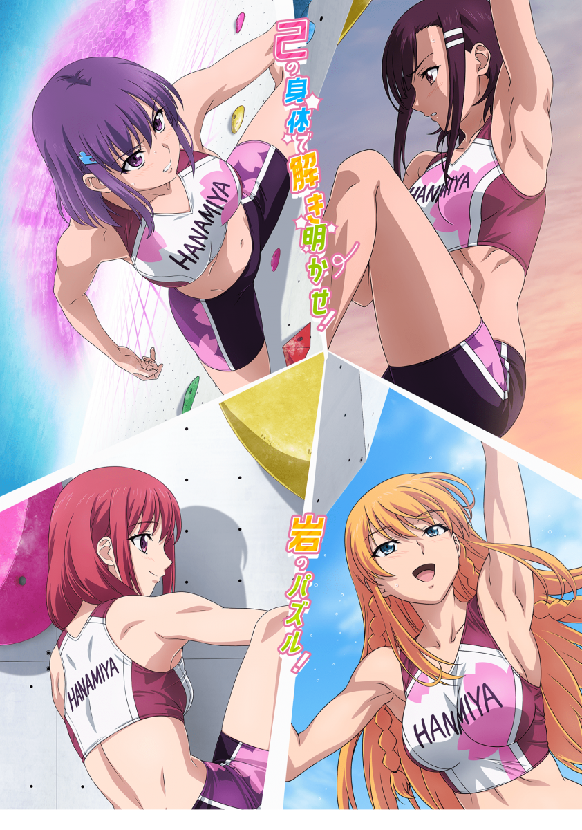 【动漫下载】《攀岩！ -Sport Climbing Girls-》[1-12话][全集][1080P][百度网盘] 番剧-第1张