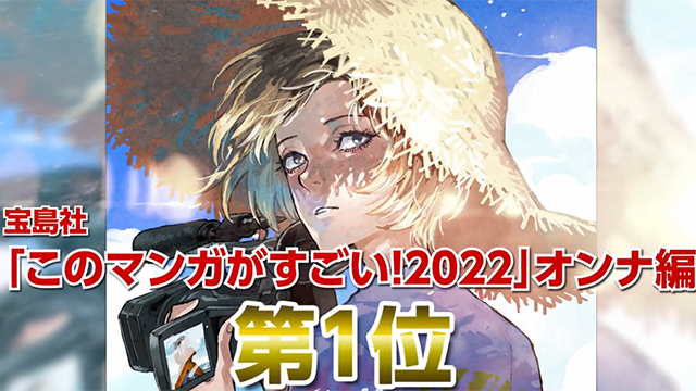 【次元速报】漫画《海が走るエンドロール》宣传PV公开