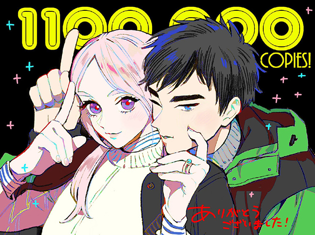 【次元速报】《菈菈的婚礼》漫画销量110万部突破贺图公开
