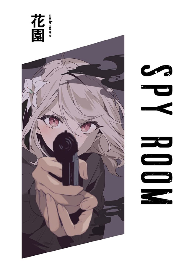 【次元速报】轻小说《间谍教室 短編集》第2卷彩页插图公开