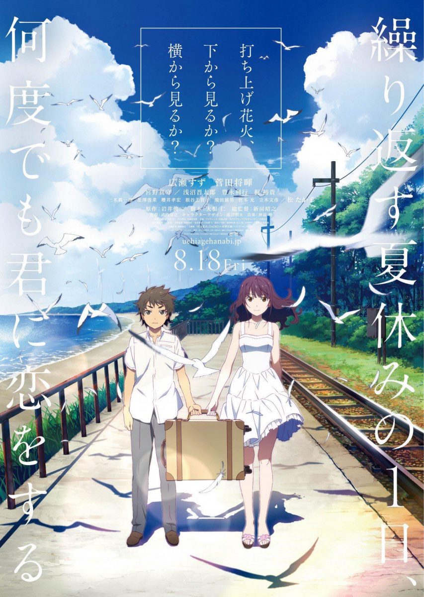 【动漫下载】《烟花》[剧场版][全集][720P][百度网盘] 番剧-第1张