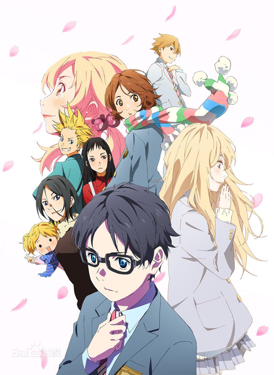 【动漫下载】《四月是你的谎言》[1-20话][全集][720P][百度网盘] 番剧-第1张