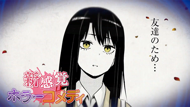 【次元速报】《阴阳眼见子》第十一弹漫画30秒宣传CM