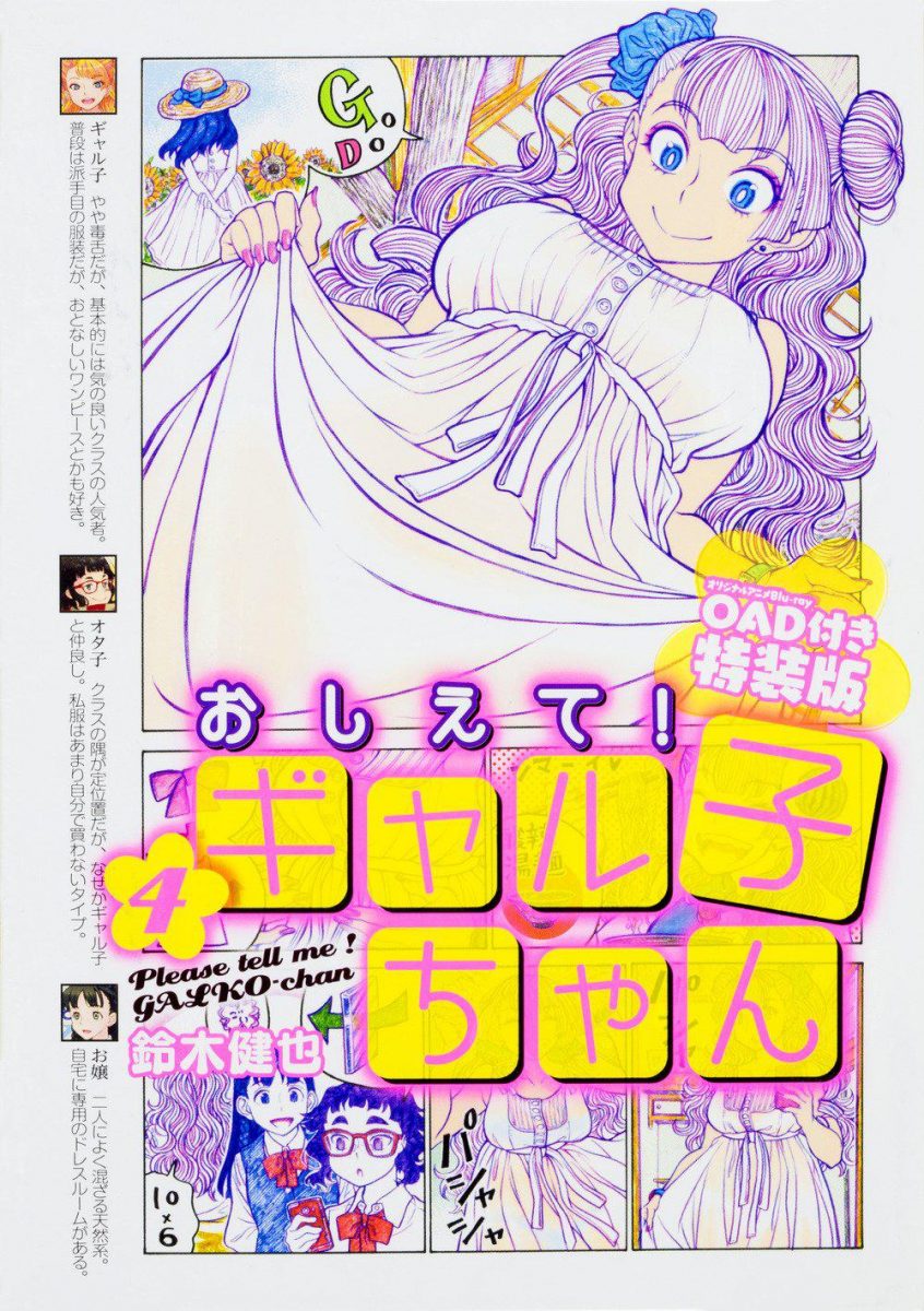 【动漫下载】《告诉我！辣妹子酱》[1-12话][全集][720P][百度网盘] 番剧-第1张