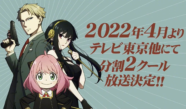 【次元速报】动画《间谍过家家》公开第2弾宣传PV