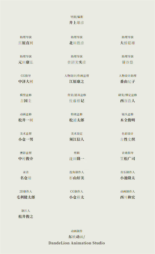 【次元速报】《灌篮高手》完全新作剧场版动画公开新情报