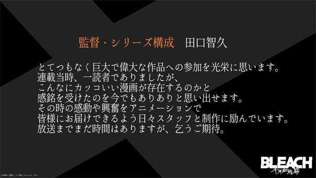【次元速报】 动画《死神 千年血战篇》公开特报PV等新情报