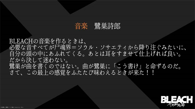 【次元速报】 动画《死神 千年血战篇》公开特报PV等新情报