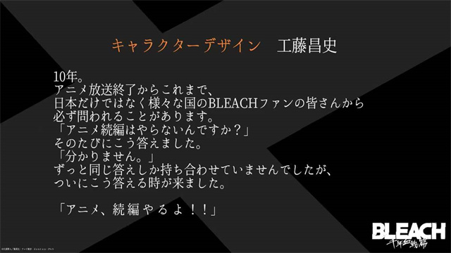 【次元速报】 动画《死神 千年血战篇》公开特报PV等新情报
