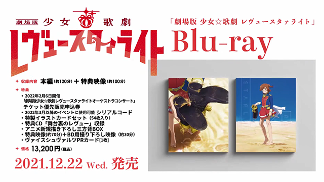 【次元速报】《少女歌剧 Revue Starlight》新曲《舞台裏のレヴュー》试听片段