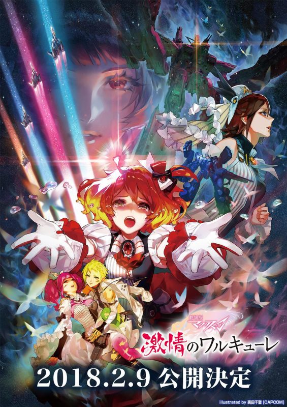 【动漫下载】【动漫电影】《超时空要塞Δ 激情的女武神》[剧场版][全集][720P][百度网盘] 番剧-第1张