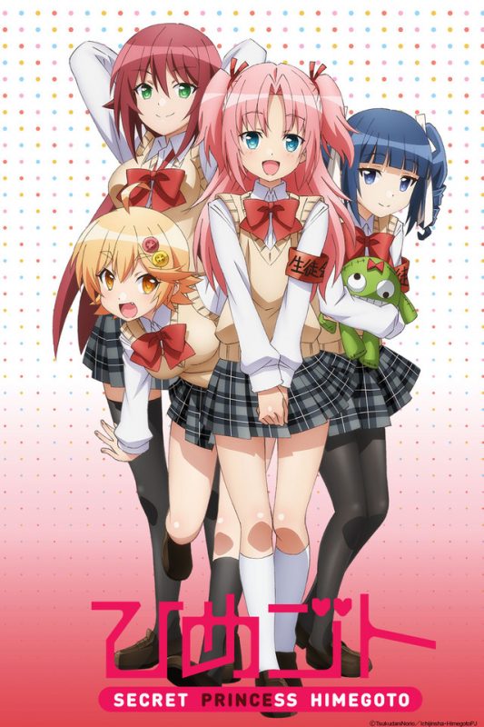 【动漫下载】《搞姬日常 ひめゴト》[1-13话][全集][1080P][百度网盘] 番剧-第1张