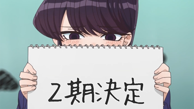 【次元速报】《古见同学有交流障碍症。》第二季告知PV公开