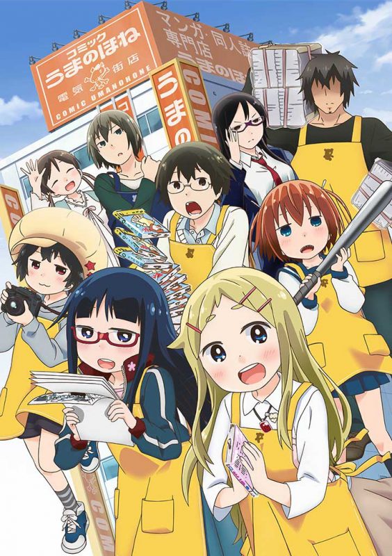 【动漫下载】《电器街的漫画店》[1-12话][全集][720P][百度网盘] 番剧-第1张