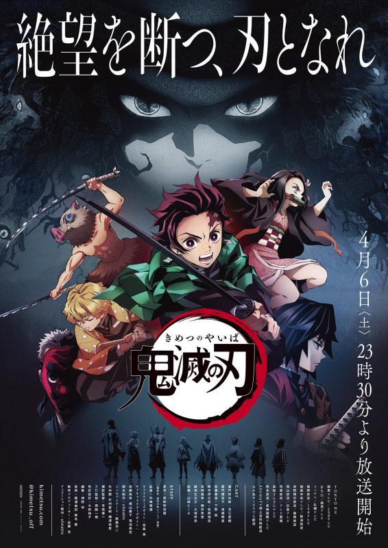 【动漫下载】《鬼灭之刃》[1-26话][全集][720P][百度网盘] 番剧-第1张