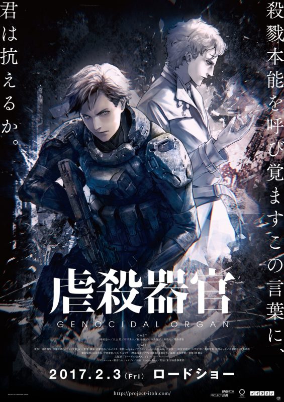 【动漫下载】《虐杀器官 虐殺器官》[剧场版][全集][720P][百度网盘] 番剧-第1张