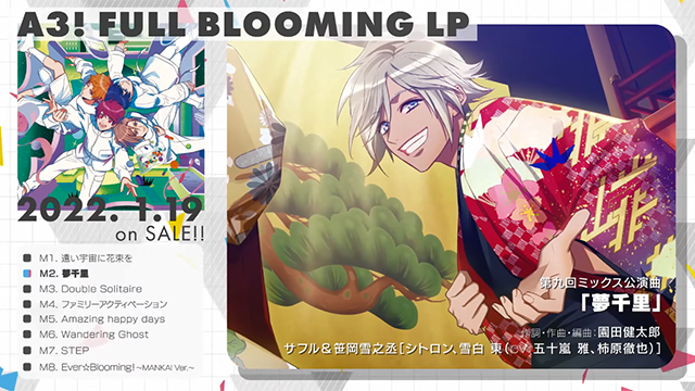 【次元速报】《A3! FULL BLOOMING LP》试听片段