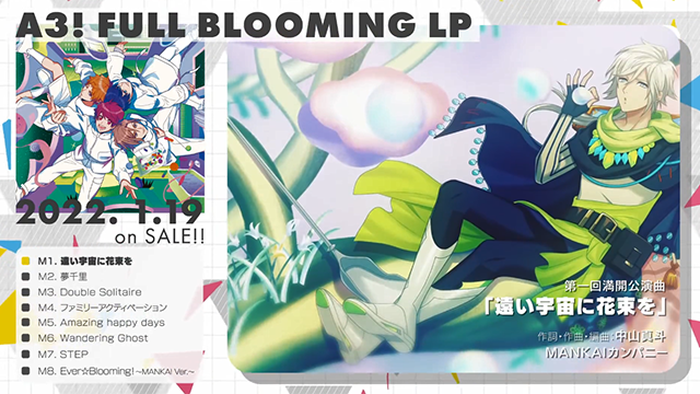 【次元速报】《A3! FULL BLOOMING LP》试听片段