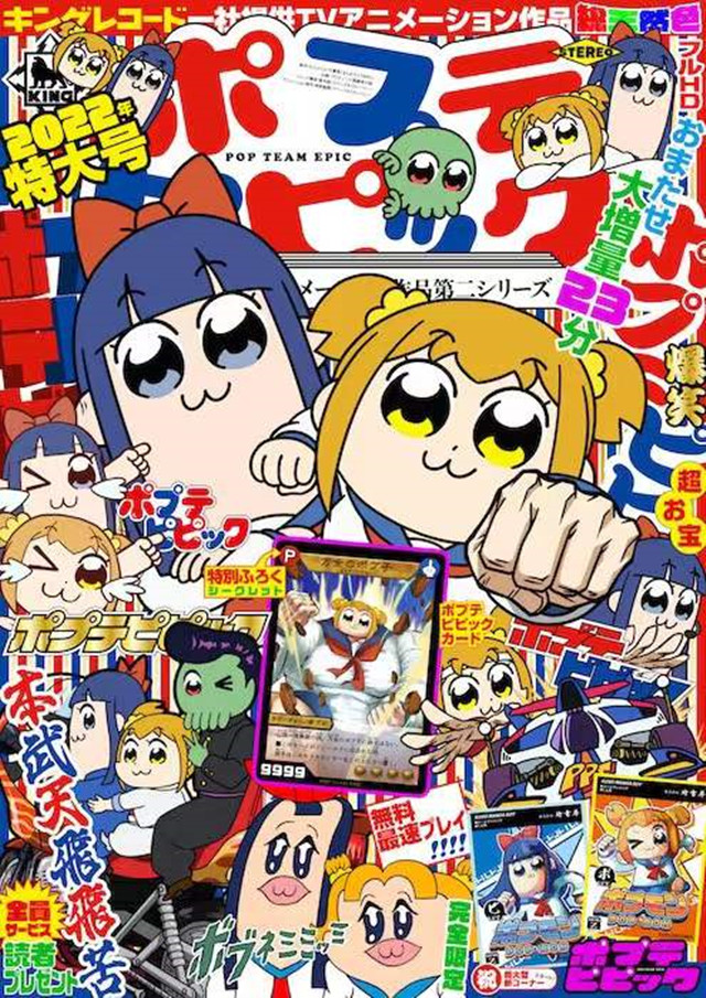 【次元速报】 QQ 微博 微信 动画《pop子和pipi美的日常》公开第2季先导视觉图与特报PV